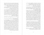 دانلود کتاب قاضی ایوان کلیما 652 صفحه PDF 📘-1