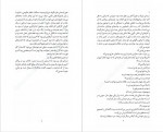 دانلود کتاب قاضی ایوان کلیما 652 صفحه PDF 📘-1