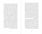 دانلود کتاب قاضی ایوان کلیما 652 صفحه PDF 📘-1