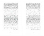 دانلود کتاب قاضی ایوان کلیما 652 صفحه PDF 📘-1