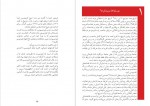 دانلود کتاب مانیفست حزب کمونیست کارل مارکس و فردریش انگلس 75 صفحه PDF 📘-1