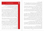 دانلود کتاب مانیفست حزب کمونیست کارل مارکس و فردریش انگلس 75 صفحه PDF 📘-1