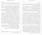 دانلود کتاب مدیریت نه حکومت جلال الدین آشتیانی 409 صفحه PDF 📘-1