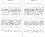 دانلود کتاب مدیریت نه حکومت جلال الدین آشتیانی 409 صفحه PDF 📘-1