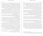 دانلود کتاب مدیریت نه حکومت جلال الدین آشتیانی 409 صفحه PDF 📘-1