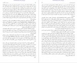 دانلود کتاب مدیریت نه حکومت جلال الدین آشتیانی 409 صفحه PDF 📘-1