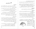 دانلود کتاب مسئله های تاریخی ریاضیات دمیتریه ویچ چیستیاکوف 267 صفحه PDF 📘-1