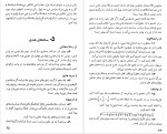 دانلود کتاب مسئله های تاریخی ریاضیات دمیتریه ویچ چیستیاکوف 267 صفحه PDF 📘-1