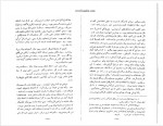 دانلود کتاب موسی و یکتاپرستی زیگموند فروید 72 صفحه PDF 📘-1