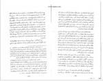 دانلود کتاب موسی و یکتاپرستی زیگموند فروید 72 صفحه PDF 📘-1