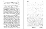 دانلود کتاب ناپلئون محمد قاضی 759 صفحه PDF 📘-1