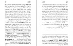 دانلود کتاب ناپلئون محمد قاضی 759 صفحه PDF 📘-1