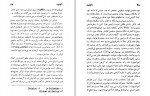 دانلود کتاب ناپلئون محمد قاضی 759 صفحه PDF 📘-1