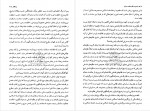 دانلود کتاب در آمدی به نظام حکمت صدرایی جلد اول عبدالرسول عبودیت 403 صفحه PDF 📘-1