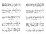 دانلود کتاب در آمدی به نظام حکمت صدرایی جلد اول عبدالرسول عبودیت 403 صفحه PDF 📘-1