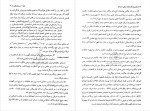 دانلود کتاب در آمدی به نظام حکمت صدرایی جلد اول عبدالرسول عبودیت 403 صفحه PDF 📘-1