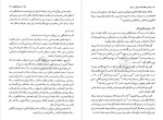 دانلود کتاب در آمدی به نظام حکمت صدرایی جلد اول عبدالرسول عبودیت 403 صفحه PDF 📘-1