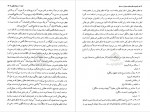 دانلود کتاب در آمدی به نظام حکمت صدرایی جلد اول عبدالرسول عبودیت 403 صفحه PDF 📘-1