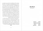 دانلود کتاب نقد آثار نمایشی عباس سماکار 120 صفحه PDF 📘-1