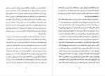 دانلود کتاب نقد آثار نمایشی عباس سماکار 120 صفحه PDF 📘-1