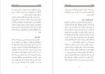 دانلود کتاب نقد آثار نوشتاری و نمایشی عباس سماکار 152 صفحه PDF 📘-1