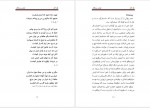 دانلود کتاب نقد آثار نوشتاری و نمایشی عباس سماکار 152 صفحه PDF 📘-1