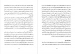 دانلود کتاب نقد آثار نمایشی عباس سماکار 120 صفحه PDF 📘-1