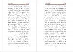 دانلود کتاب نقد آثار نوشتاری و نمایشی عباس سماکار 152 صفحه PDF 📘-1