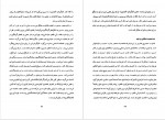 دانلود کتاب نقد آثار نمایشی عباس سماکار 120 صفحه PDF 📘-1