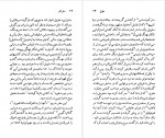 دانلود کتاب هرمان ملویل لئون هاوارد 102 صفحه PDF 📘-1