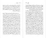 دانلود کتاب هرمان ملویل لئون هاوارد 102 صفحه PDF 📘-1