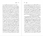 دانلود کتاب هرمان ملویل لئون هاوارد 102 صفحه PDF 📘-1