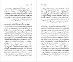 دانلود کتاب هرمان ملویل لئون هاوارد 102 صفحه PDF 📘-1