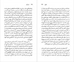 دانلود کتاب هرمان ملویل لئون هاوارد 102 صفحه PDF 📘-1