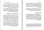 دانلود کتاب هنر و علم خود شناسی ارسام هورداد 31 صفحه PDF 📘-1