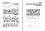 دانلود کتاب هنر و علم خود شناسی ارسام هورداد 31 صفحه PDF 📘-1