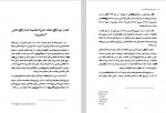 دانلود کتاب هنر و علم خود شناسی ارسام هورداد 31 صفحه PDF 📘-1