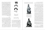 دانلود کتاب هنر در گذر زمان هلن گاردنر 858 صفحه PDF 📘-1