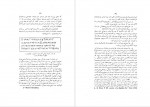 دانلود کتاب ویرانه های شوش حبیب الله صمدی 94 صفحه PDF 📘-1