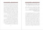 دانلود کتاب پنهان در پشت خود بهرام رحمانی 127 صفحه PDF 📘-1