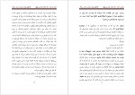 دانلود کتاب پنهان در پشت خود بهرام رحمانی 127 صفحه PDF 📘-1