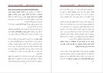 دانلود کتاب پنهان در پشت خود بهرام رحمانی 127 صفحه PDF 📘-1