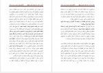 دانلود کتاب پنهان در پشت خود بهرام رحمانی 127 صفحه PDF 📘-1