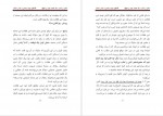 دانلود کتاب پنهان در پشت خود بهرام رحمانی 127 صفحه PDF 📘-1