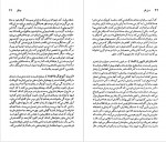 دانلود کتاب چارلز دیکنز باربارا هاردی 174 صفحه PDF 📘-1