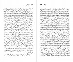 دانلود کتاب چارلز دیکنز باربارا هاردی 174 صفحه PDF 📘-1