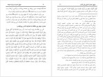 دانلود کتاب چهل حدیث درباره جمعه یونس یزدان پرست 150 صفحه PDF 📘-1