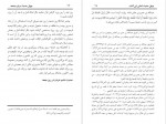 دانلود کتاب چهل حدیث درباره جمعه یونس یزدان پرست 150 صفحه PDF 📘-1