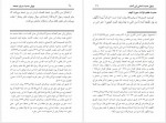 دانلود کتاب چهل حدیث درباره جمعه یونس یزدان پرست 150 صفحه PDF 📘-1