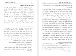 دانلود کتاب چهل حدیث درباره جمعه یونس یزدان پرست 150 صفحه PDF 📘-1